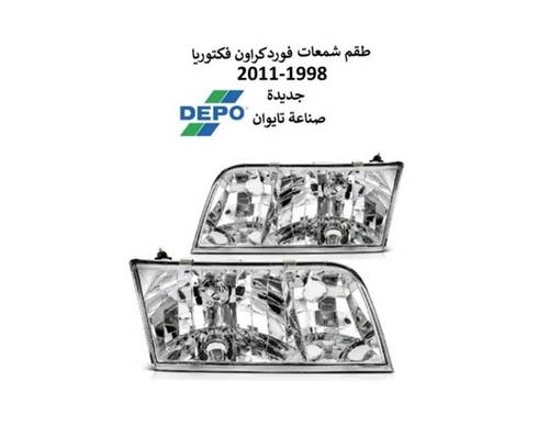 شمعات امامية فورد كراون فكتوريا 1998 الى 2012 تايوان ديبو