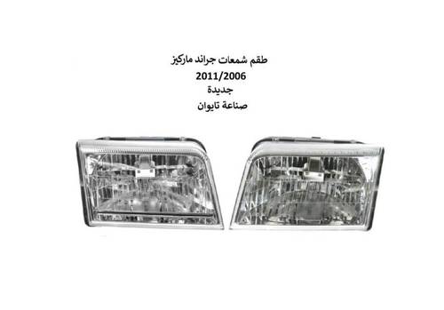 شمعات امامية ماركيز 2006 الى 2012 تايوان