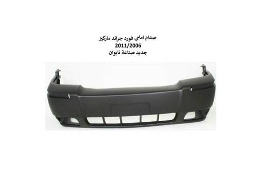 صدام امامي جراند ماركيز 2011/2006 تايوان