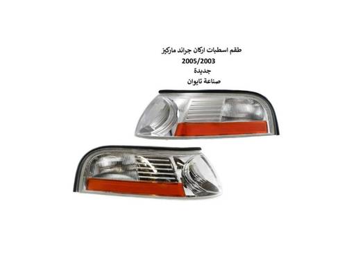 اسطبات اركان ماركيز 2003 الى 2005 تايوان