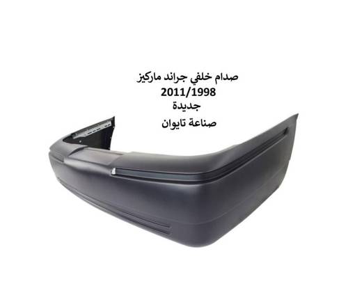 صدام خلفي جراند ماركيز 2011/1998 تايوان