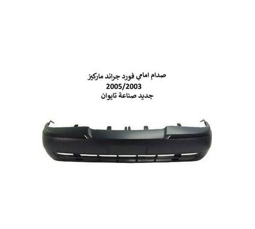 صدام امامي جراند ماركيز 2005/2003 تايوان