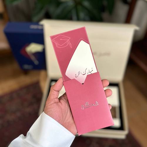 كرت إهداء (مبارك التخرج)