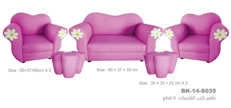 Princess Kids Sofa Set – 5 Pieces Pink
