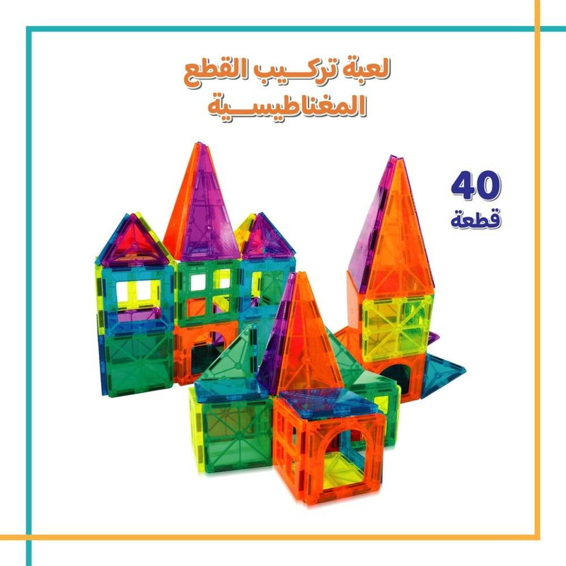 Magnetic Building Tiles – 40 Pieces