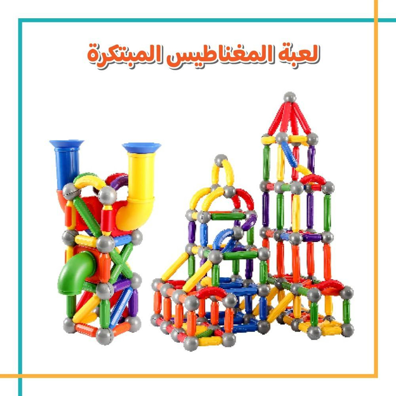 ابداع المغناطيس بـرو المبتكرة 46 قطعة