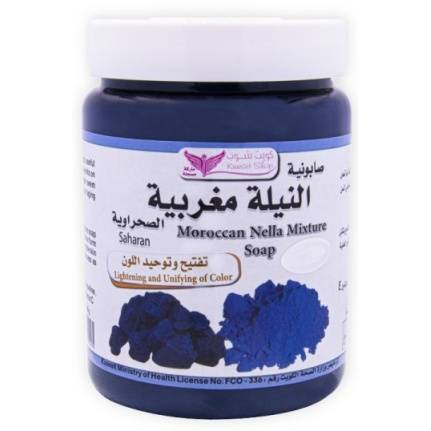Moroccan Indigo Soap - 500g