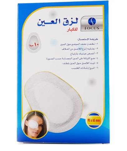 فرست ستيب لزق العين للكبار 10 حبات