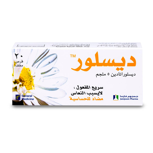 Deslor 5 mg – 20 Tablets