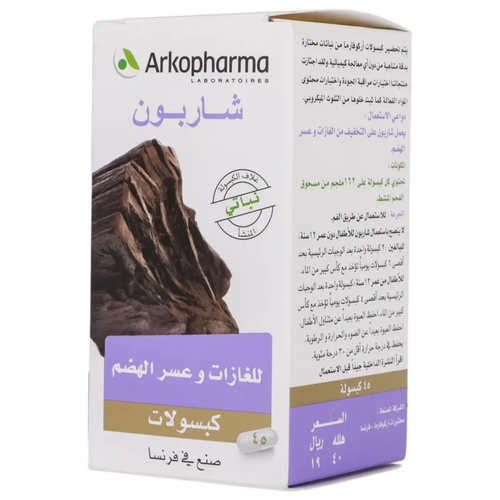 Arkopharma Activated Charcoal Capsules 45 Capsules