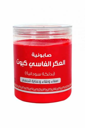 صابونية العكر الفاسي كيوت للجسم - 700 جرام