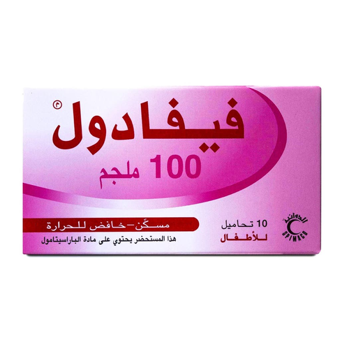 فيفادول للأطفال 100 مجم – 10 تحاميل