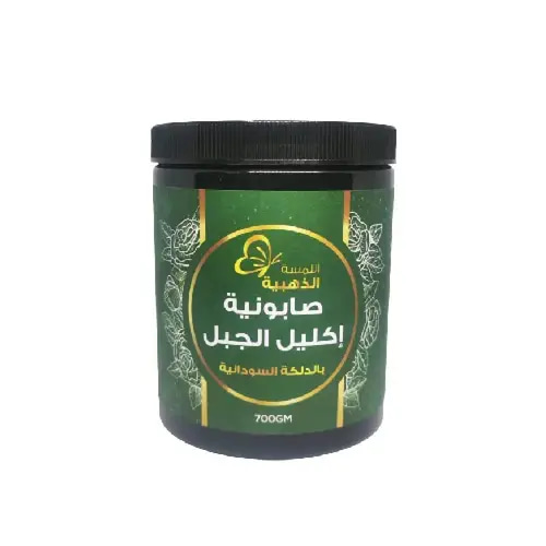 Golden Touch Rosemary Cute Sudanese Massage Soap - 700g