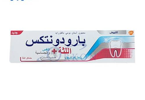 Parodontax Fluoride Whitening Toothpaste 75ml