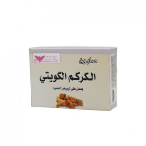 Kuwaiti turmeric soap from Kuwait Shop 100 grams
