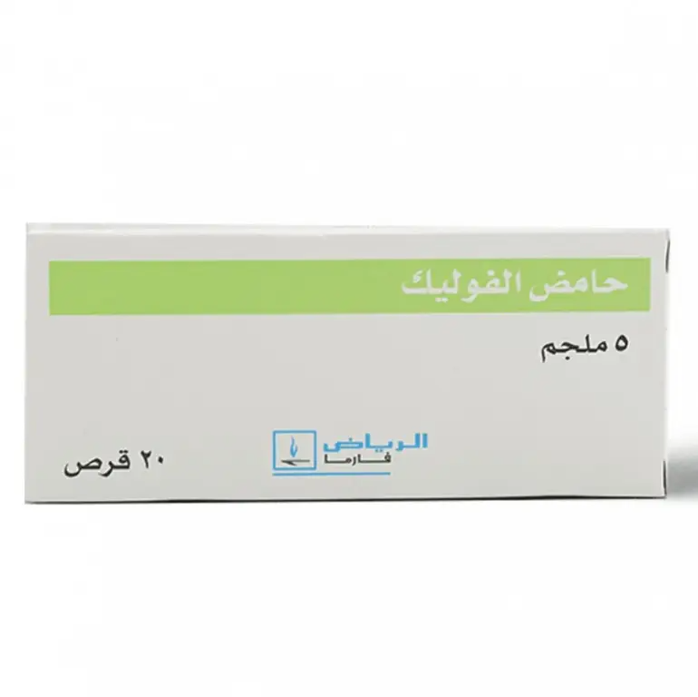 Folic Acid 5mg Tablets 20 Tablets