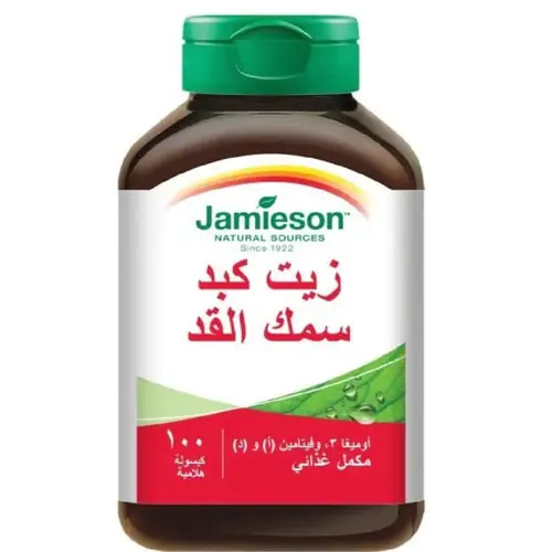 جاميسون زيت كبد سمك القد 100 كبسولة 