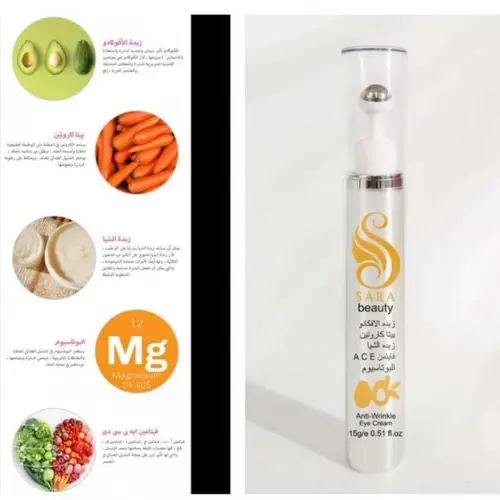 Sarah Beauty Avocado Butter Eye Cream - 15ml