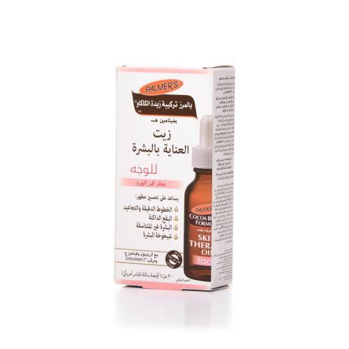 Palmer's Cocoa Butter Formula Rosehip Skin Care Oil 30ml