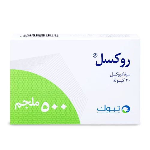 روكسل 500 مجم 20 كبسوله