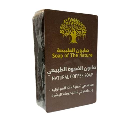 صابون الطبيعة صابون القهوة الطبيعي 100جرام