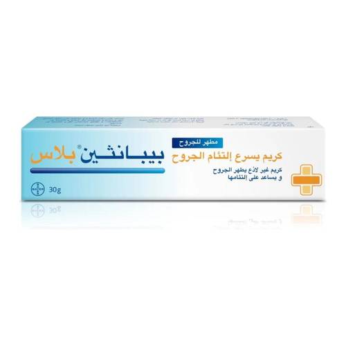 بيبانثين بلاس كريم 30جرام