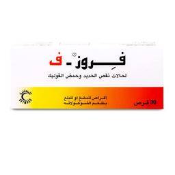 فروز 100 ملجم 30 قرص