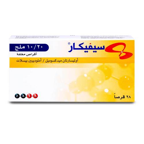 سيفيكار 20/10 مجم 28 قرص