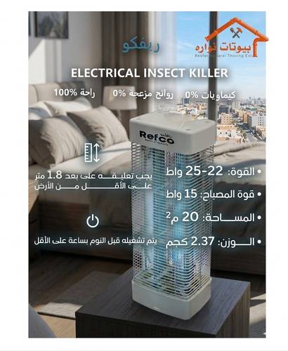 ELECTRICAL INSECT KILLER