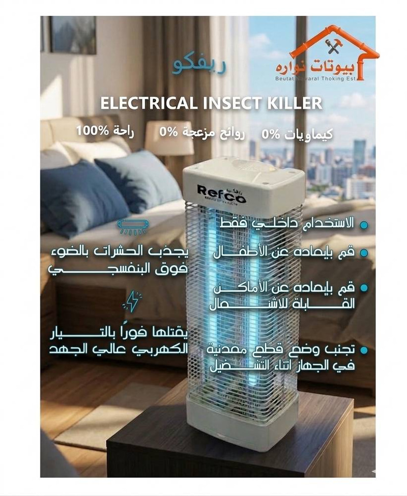 ELECTRICAL INSECT KILLER