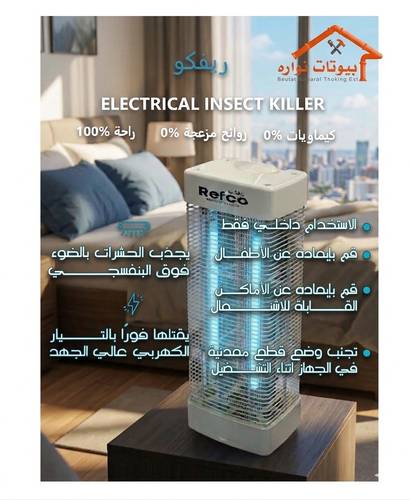 ELECTRICAL INSECT KILLER