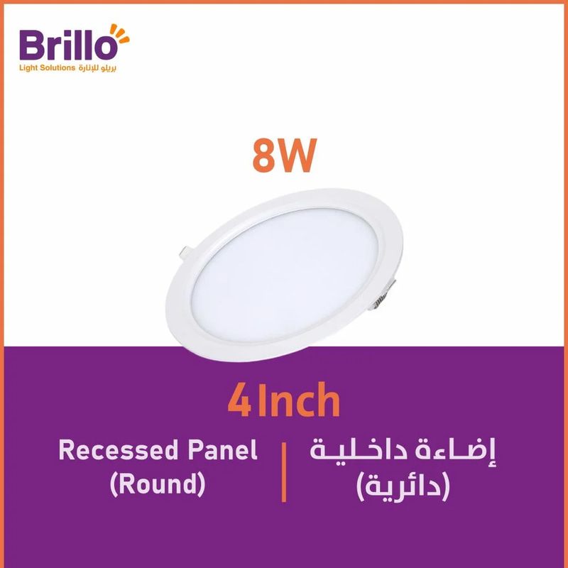 BRILLO 8وات بنل 