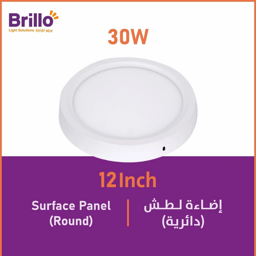 BRILLO 30 وات بنل خارجي 