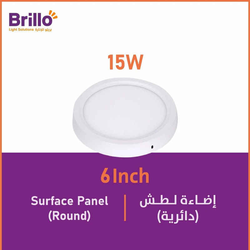 BRILLO 15 وات بنل خارجي