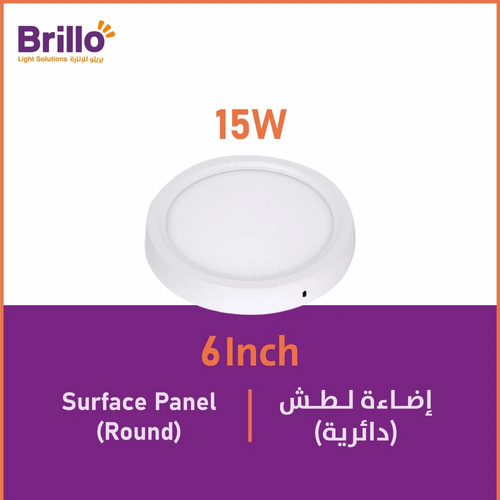 BRILLO 15 وات بنل خارجي