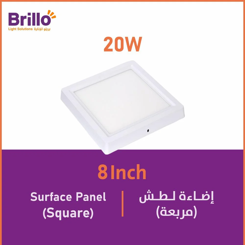 BRILLO 20 وات بنل خارجي مربع 