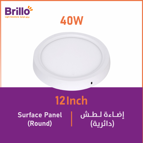 BRILLO 40وات بنل خارجي ابيض