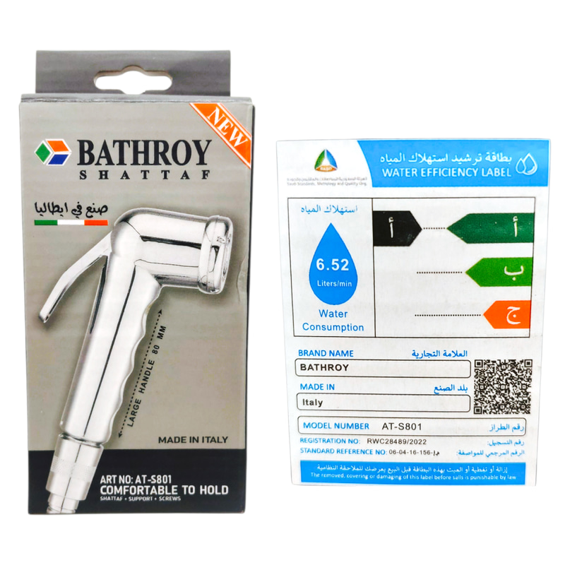 راس شطاف كروم BATHROY SR-170-C