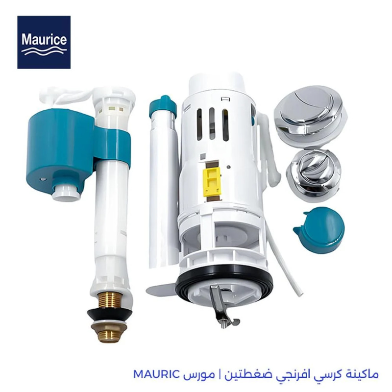 سيفون موريس 2 ضغط فوق MAURICE