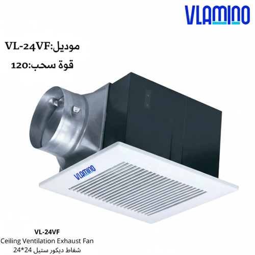 مروحة شفط ديكورVLAMINO قوة سحب 120 مقاس 24*24