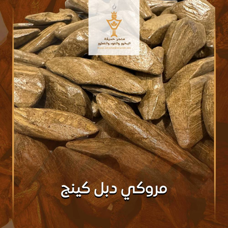 دبل مروكي كنج