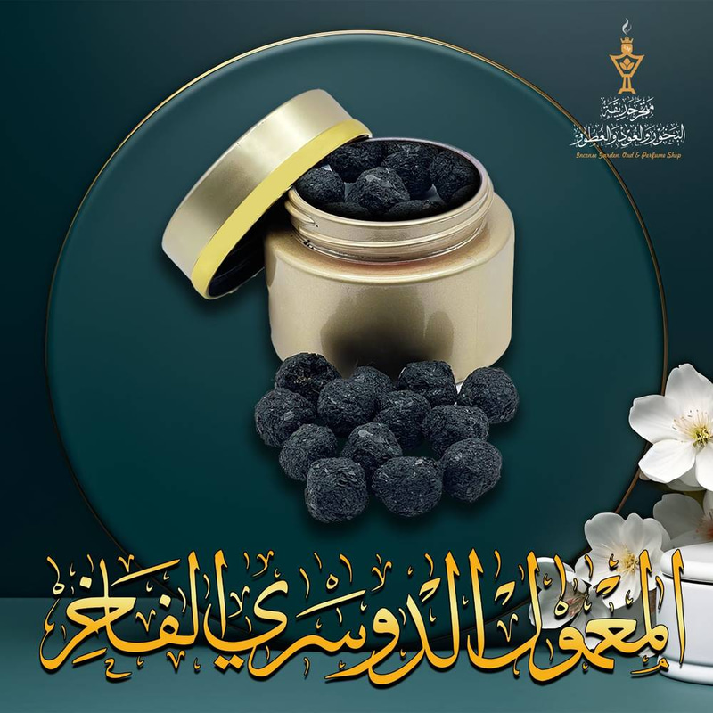 معمول دوسري فاخر