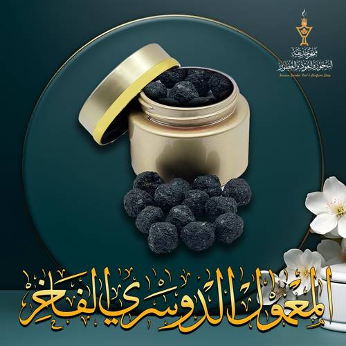 معمول دوسري فاخر