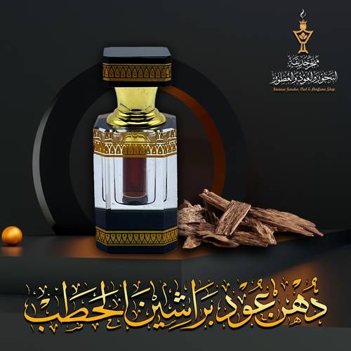 Brusheen Al-Hatab Oud Oil in a Crystal Bottle as a Gift