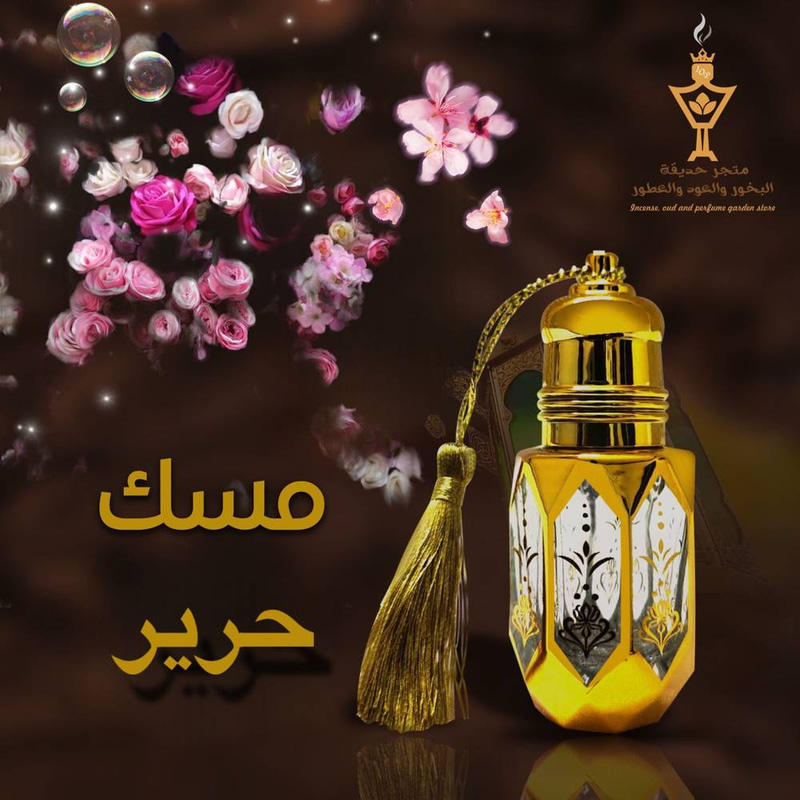 مسك حرير