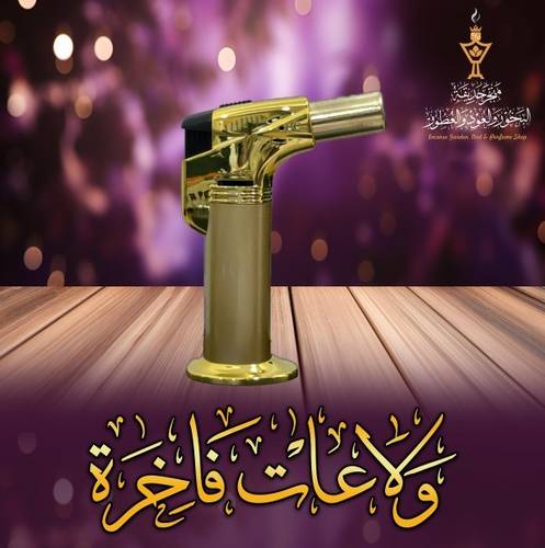 ولاعة احترافية 