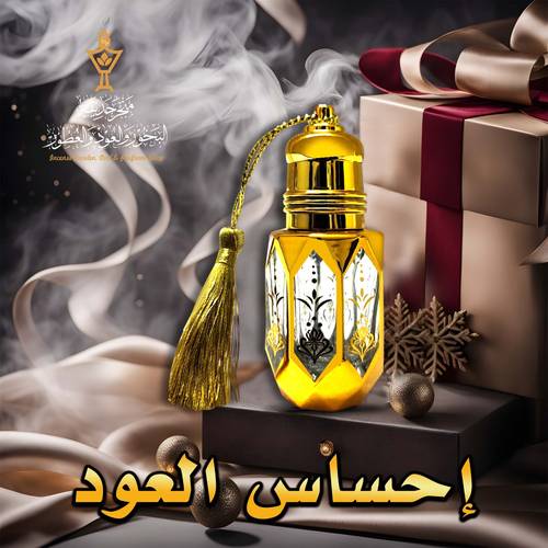 إحساس العود