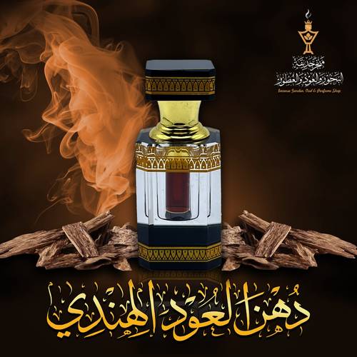 Luxury Indian Oud Oil in a Crystal Bottle as a Gift