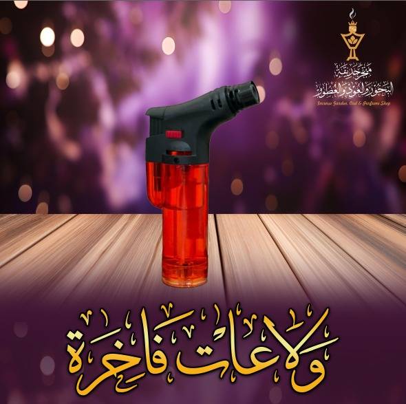 ولاعة وسط