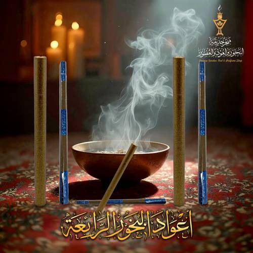 مجموعة الفخامة ( 29) عود مروكي اندونيسي طويل